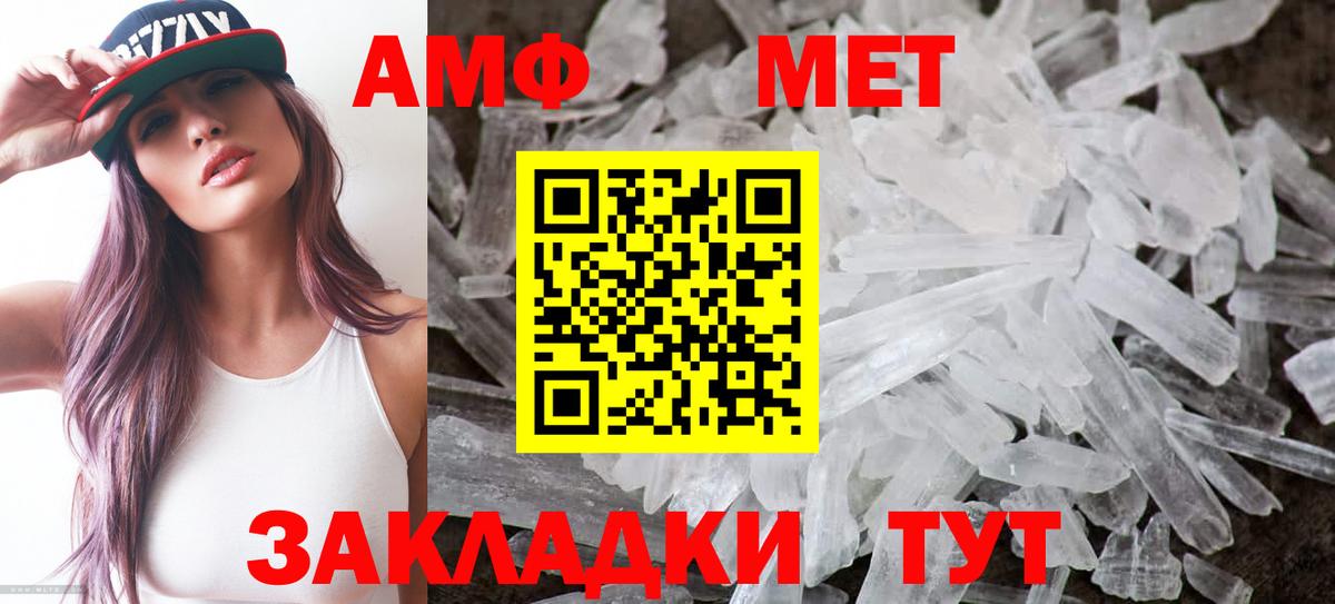 Амфетамин 97% Балтийск