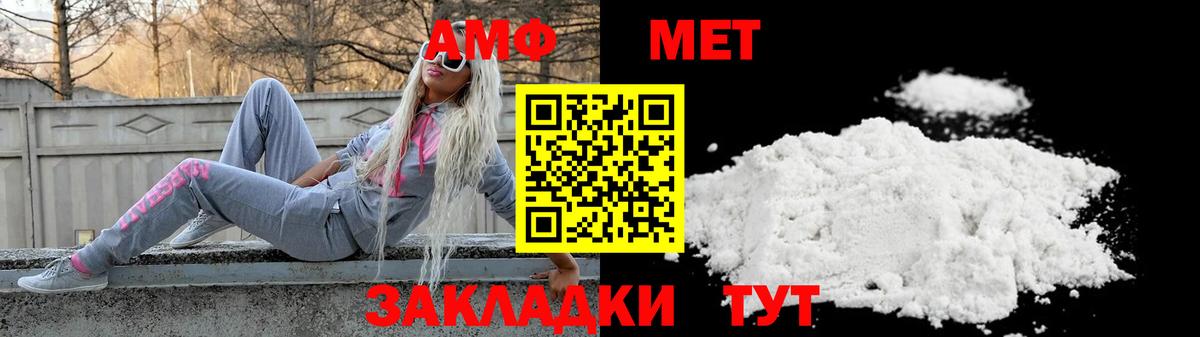 АМФЕТАМИН  АМФЕТАМИН VHQ  Вход с VPN  Балтийск 