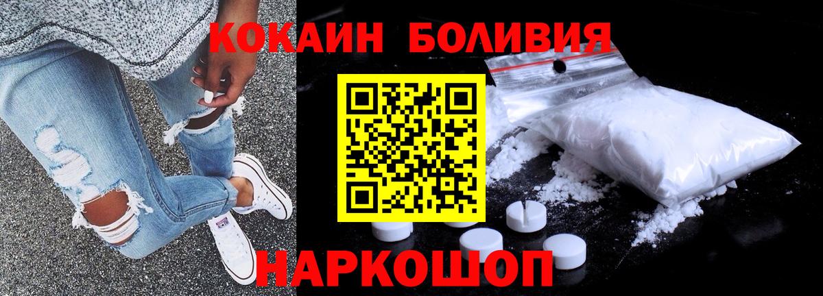 COCAIN Эквадор  Вход с VPN  Кокаин Эквадор  Балтийск 
