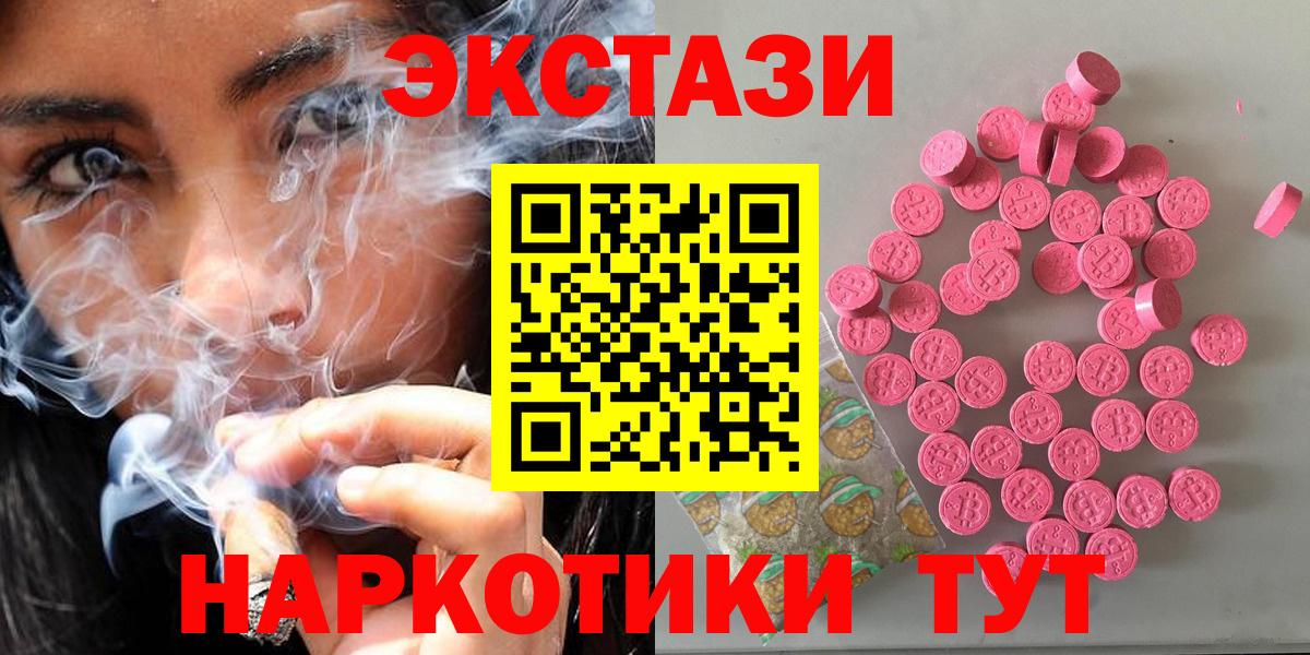 Ecstasy  Вход с VPN  Балтийск  ЭКСТАЗИ 99%  ЭКСТАЗИ TESLA 