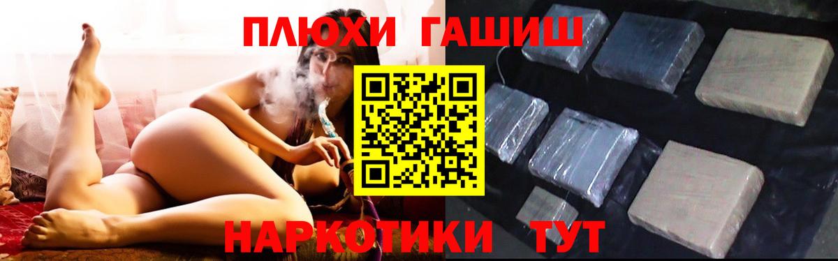 Балтийск  Гашиш VHQ  ГАШИШ Premium  Вход с VPN 