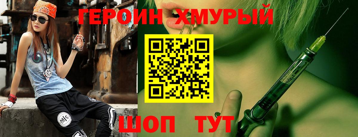 Героин герыч  Вход с VPN  Балтийск 