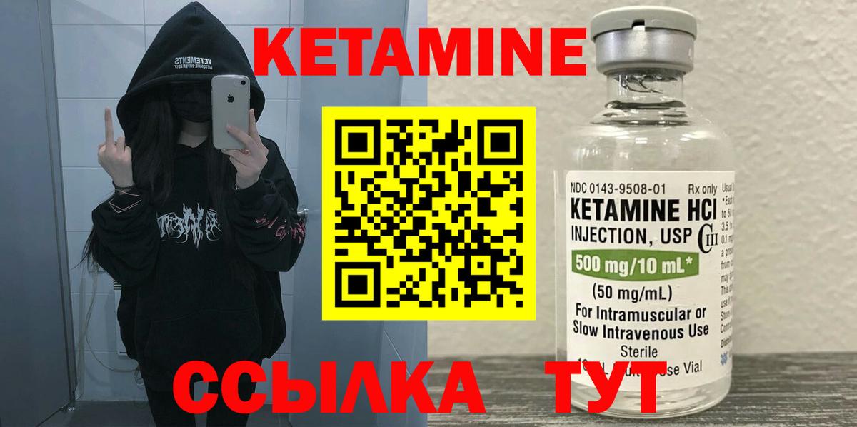 КЕТАМИН ketamine  Вход с VPN  дарк нет как зайти  Балтийск 