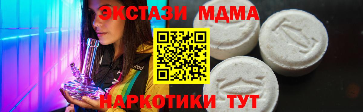 МДМА молли Балтийск