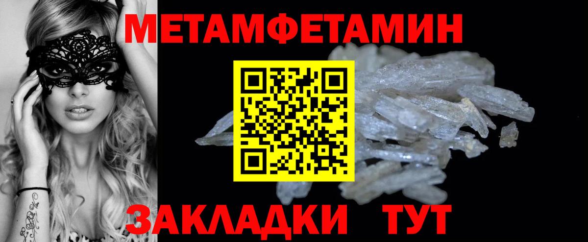 МЕТАМФЕТАМИН пудра Балтийск