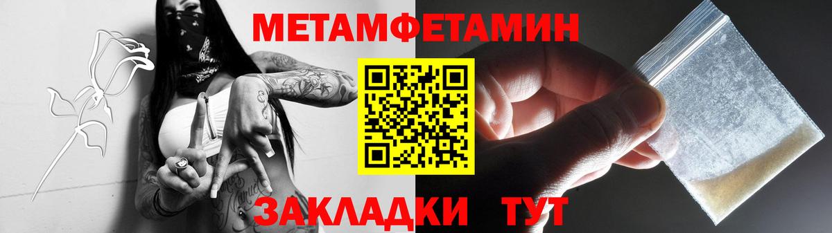 Балтийск  Первитин пудра  Вход с VPN 