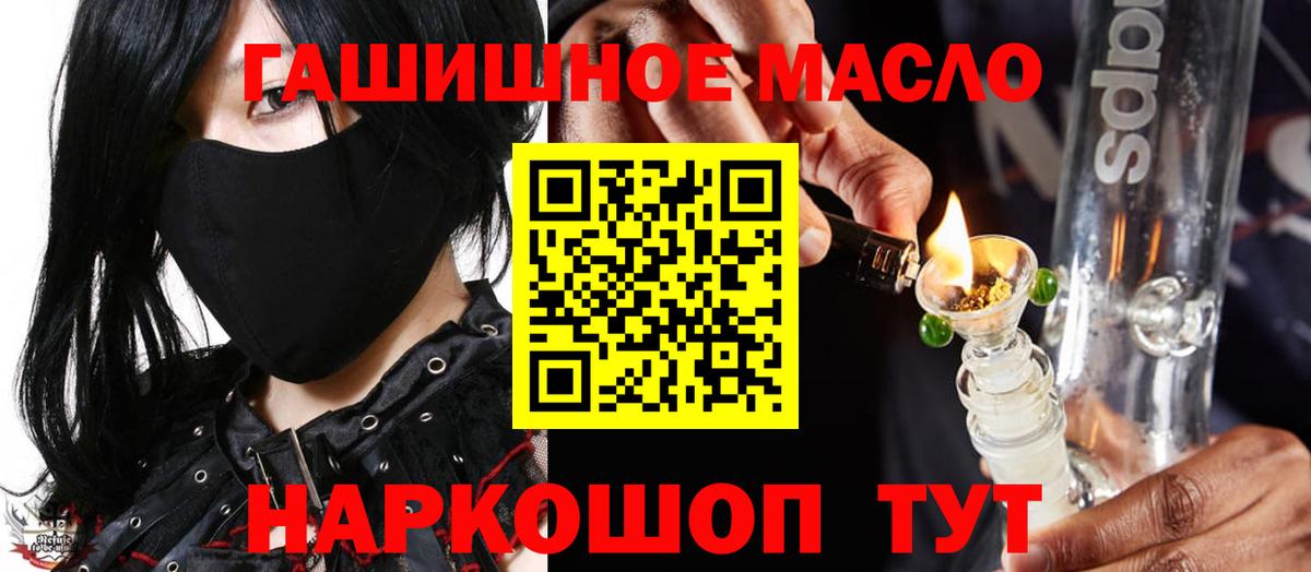 MEGA зеркало  ТГК концентрат  Вход с VPN  Дистиллят ТГК концентрат  Балтийск 