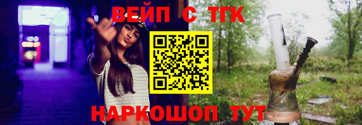 ТГК гашишное масло Балтийск