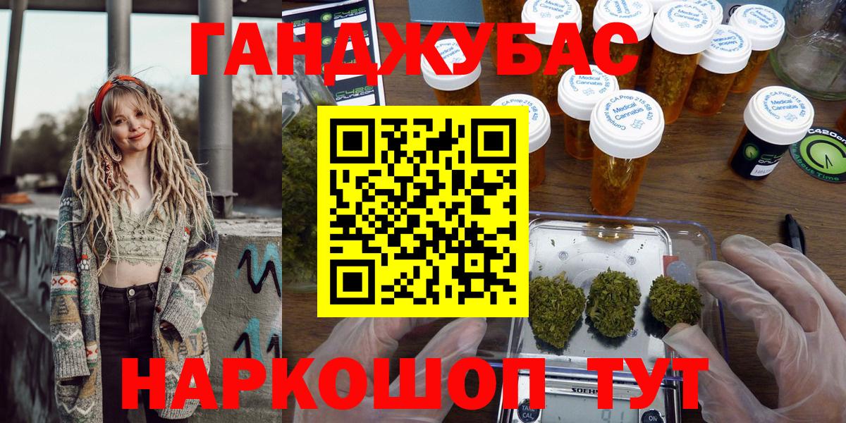 Каннабис THC 21%  Бошки марихуана ГИДРОПОН  Бошки марихуана Ganja  Вход с VPN  Балтийск  Конопля сатива 